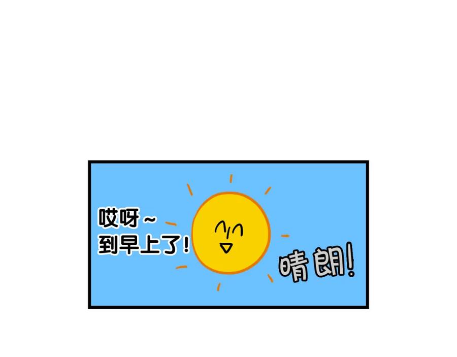 《我的狗子叫棉花》第59话 棉花的一天 第5页