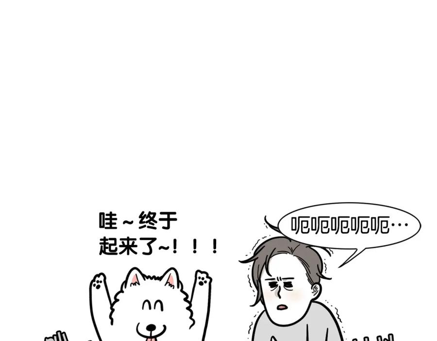 《我的狗子叫棉花》第59话 棉花的一天 第27页