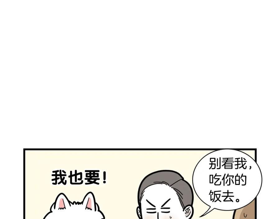 《我的狗子叫棉花》第59话 棉花的一天 第53页
