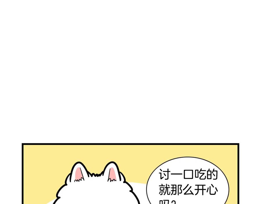 《我的狗子叫棉花》第59话 棉花的一天 第60页