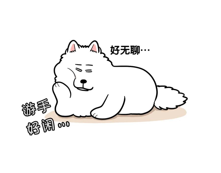 《我的狗子叫棉花》第59话 棉花的一天 第75页