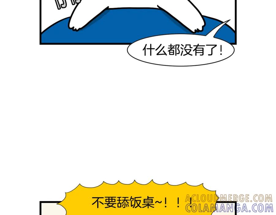 《我的狗子叫棉花》第59话 棉花的一天 第64页
