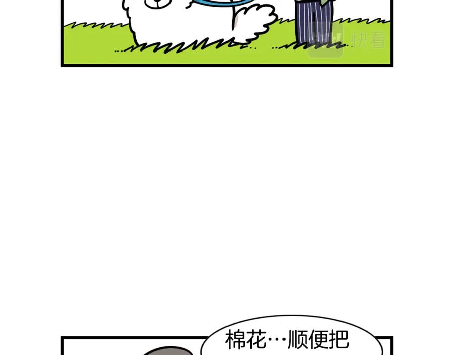 《我的狗子叫棉花》第59话 棉花的一天 第35页