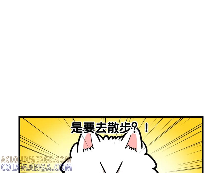 《我的狗子叫棉花》第59话 棉花的一天 第82页