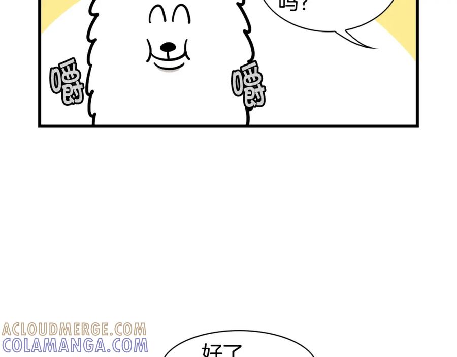 《我的狗子叫棉花》第59话 棉花的一天 第61页
