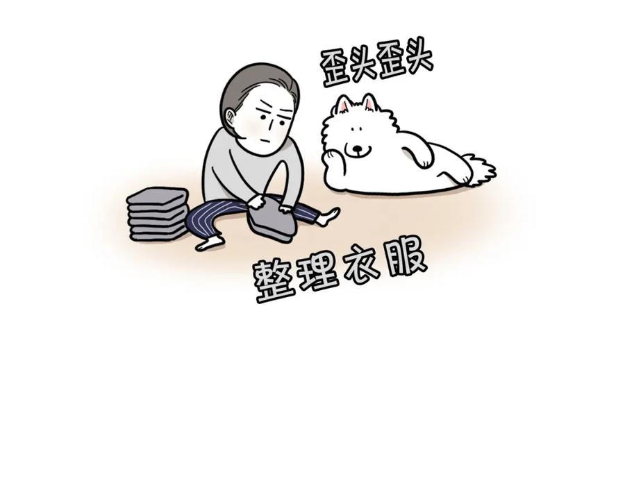 《我的狗子叫棉花》第59话 棉花的一天 第74页
