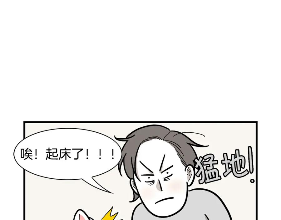 《我的狗子叫棉花》第59话 棉花的一天 第24页