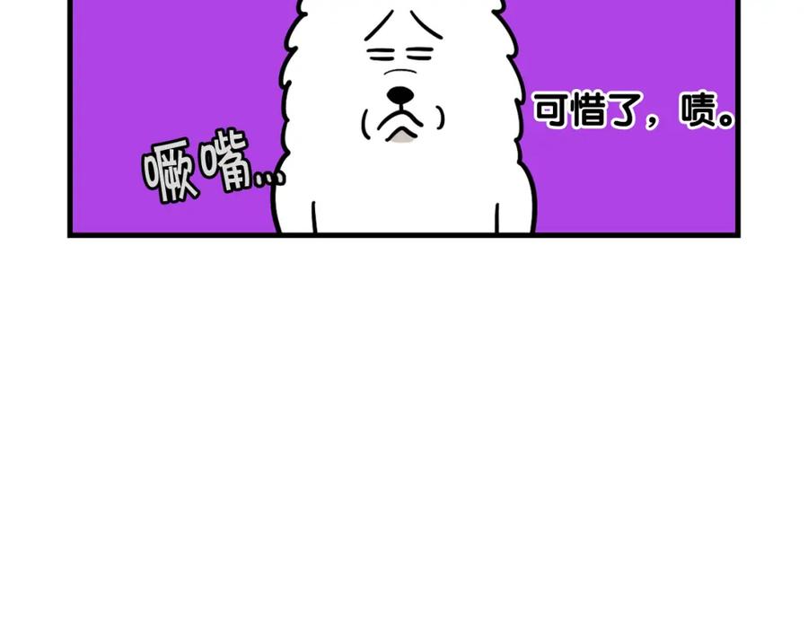 《我的狗子叫棉花》第59话 棉花的一天 第89页