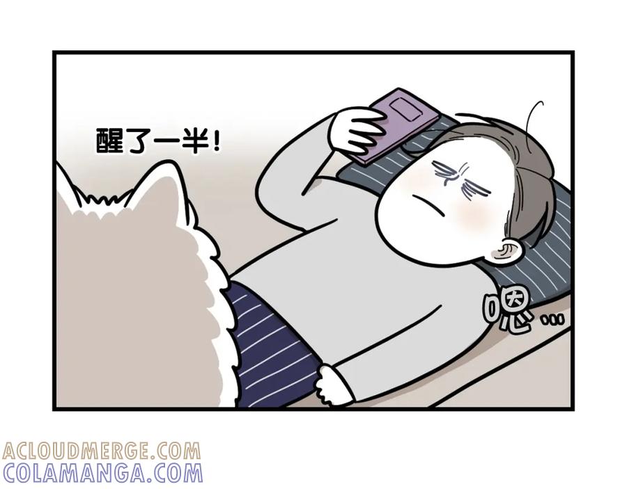 《我的狗子叫棉花》第59话 棉花的一天 第16页