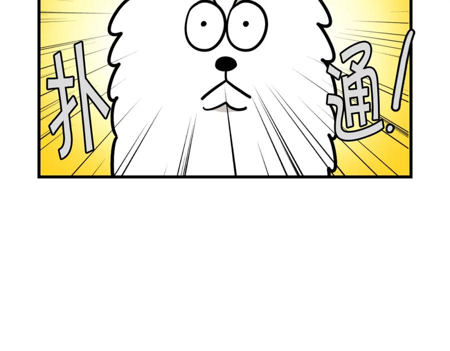 《我的狗子叫棉花》第59话 棉花的一天 第83页