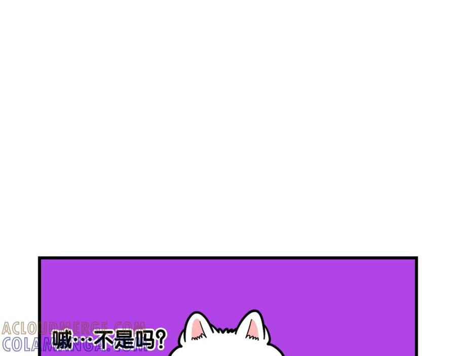 《我的狗子叫棉花》第59话 棉花的一天 第88页