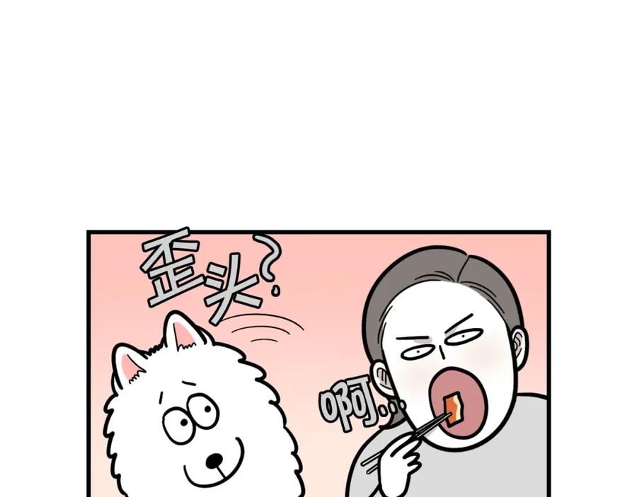 《我的狗子叫棉花》第59话 棉花的一天 第56页