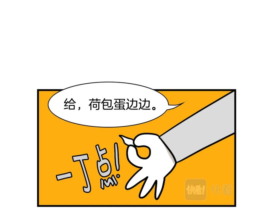 《我的狗子叫棉花》第59话 棉花的一天 第59页