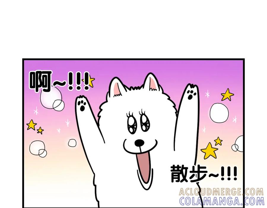 《我的狗子叫棉花》第59话 棉花的一天 第94页