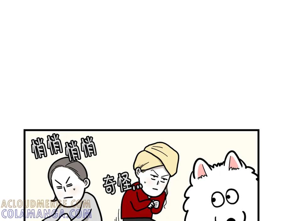 《我的狗子叫棉花》第59话 棉花的一天 第76页