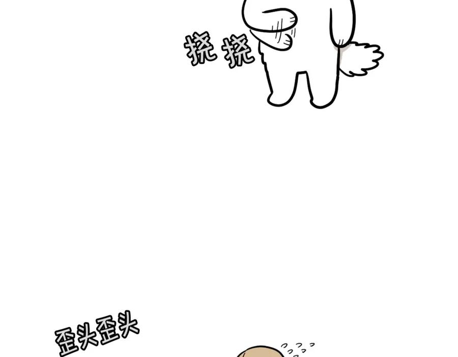 《我的狗子叫棉花》第59话 棉花的一天 第72页