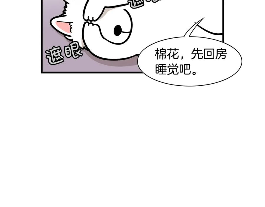《我的狗子叫棉花》第60话 养狗很快乐～ 第63页