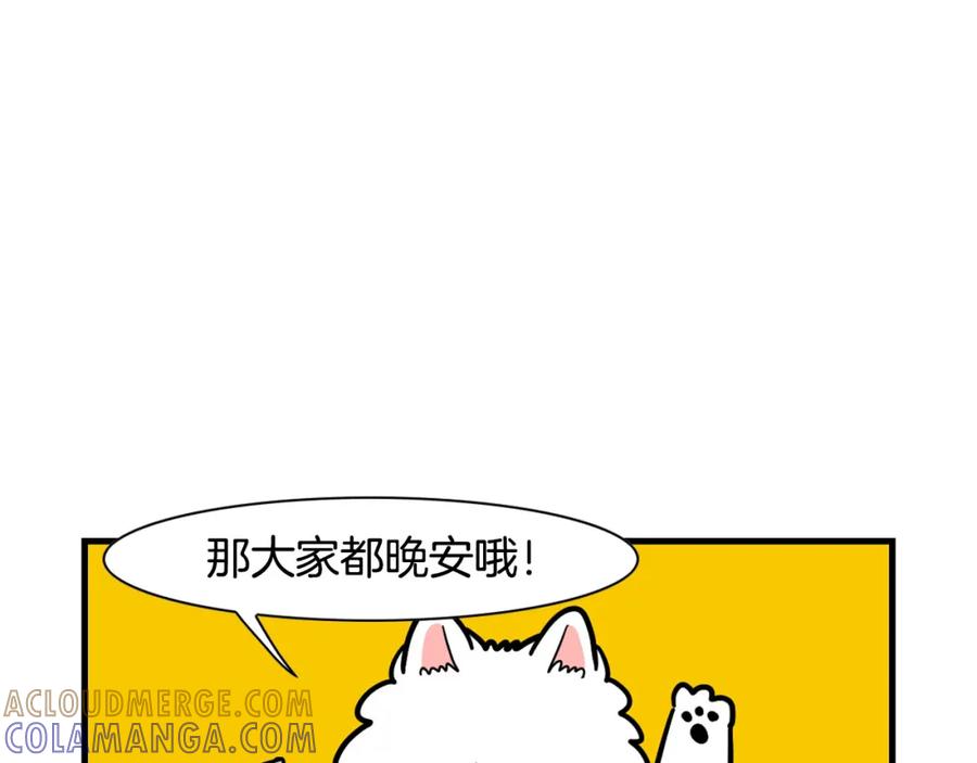 《我的狗子叫棉花》第60话 养狗很快乐～ 第70页