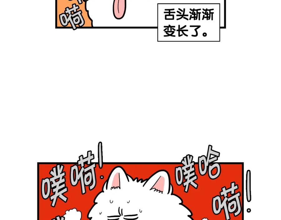 《我的狗子叫棉花》第60话 养狗很快乐～ 第8页