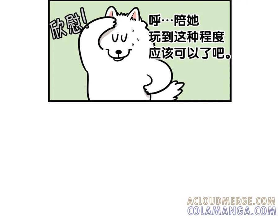 《我的狗子叫棉花》第60话 养狗很快乐～ 第55页