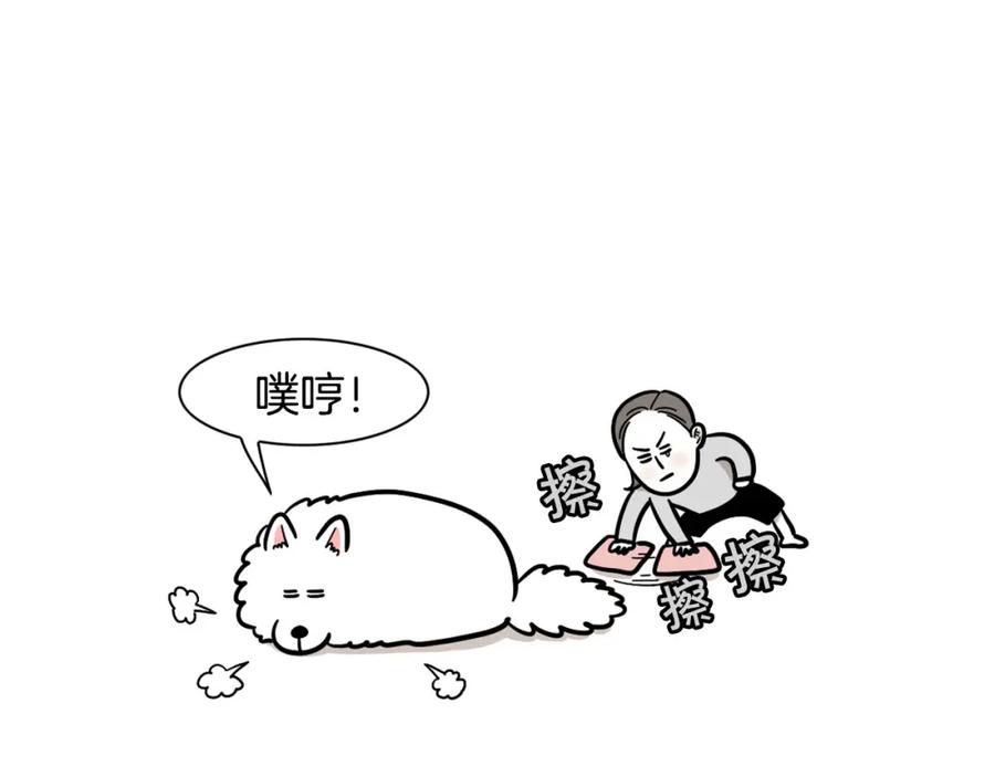 《我的狗子叫棉花》第60话 养狗很快乐～ 第26页