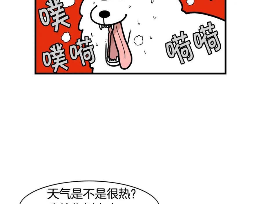 《我的狗子叫棉花》第60话 养狗很快乐～ 第9页