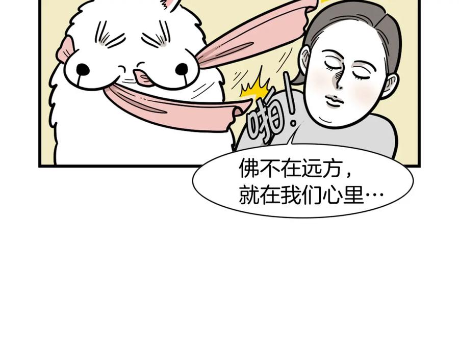 《我的狗子叫棉花》第60话 养狗很快乐～ 第20页