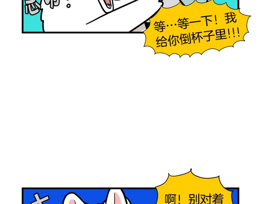 《我的狗子叫棉花》第60话 养狗很快乐～ 第12页