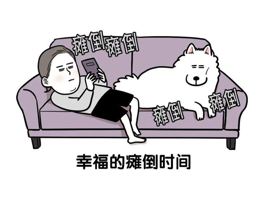 《我的狗子叫棉花》第60话 养狗很快乐～ 第56页