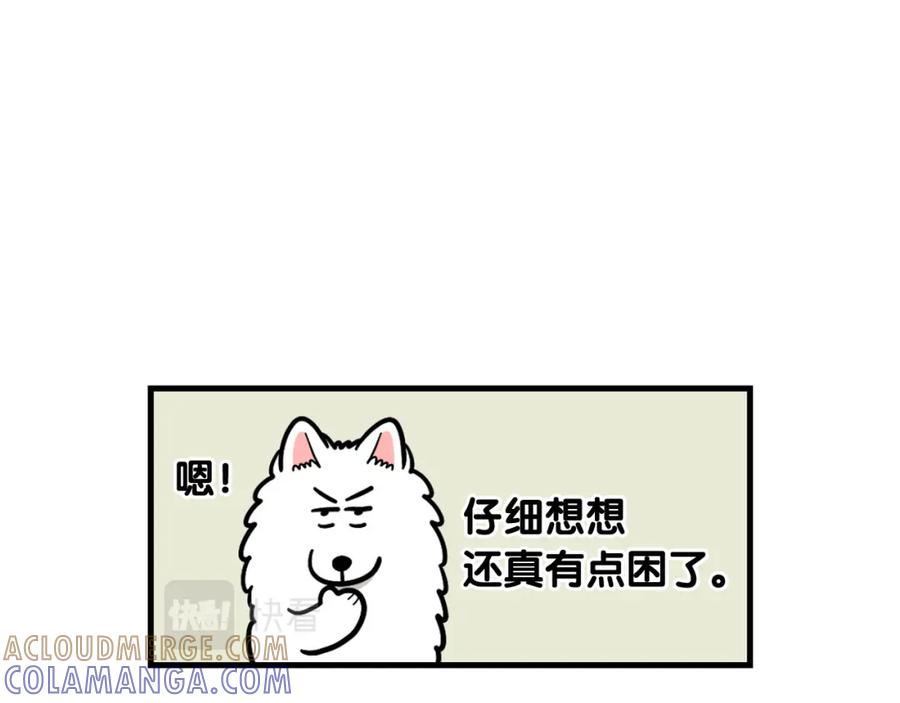 《我的狗子叫棉花》第60话 养狗很快乐～ 第25页