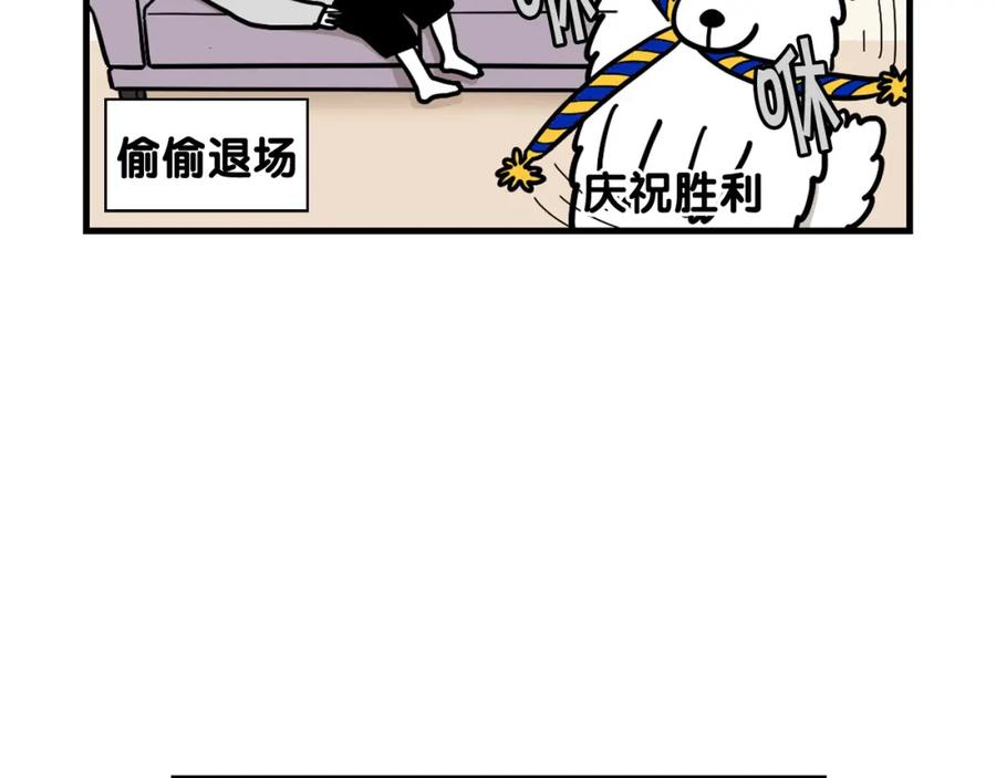 《我的狗子叫棉花》第60话 养狗很快乐～ 第54页