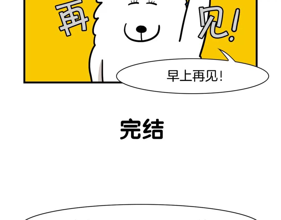 《我的狗子叫棉花》第60话 养狗很快乐～ 第71页