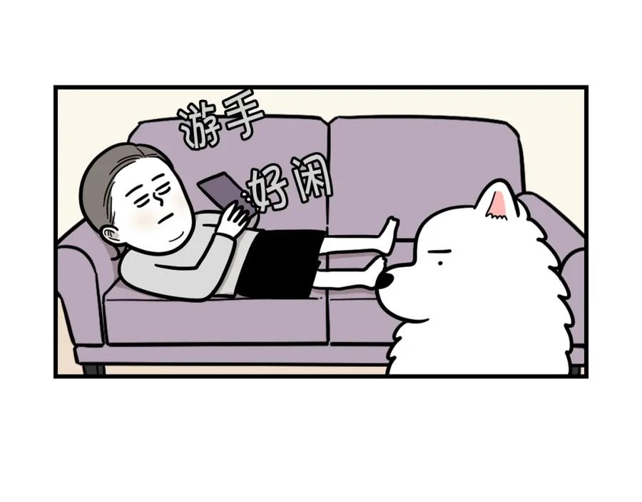 《我的狗子叫棉花》第60话 养狗很快乐～ 第44页