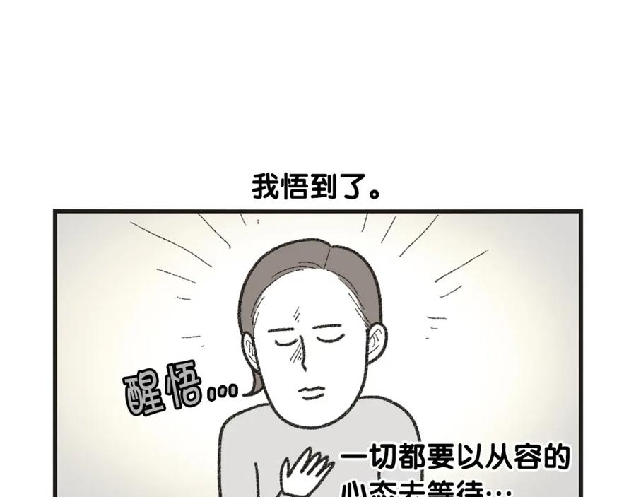 《我的狗子叫棉花》番外1 毛毛登场！ 第41页