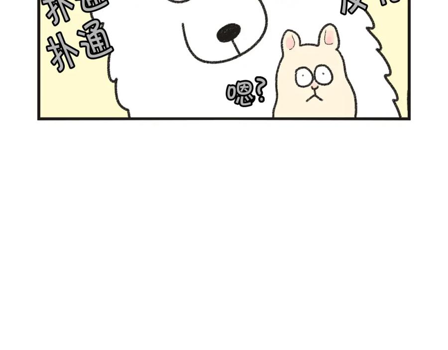 《我的狗子叫棉花》番外1 毛毛登场！ 第29页