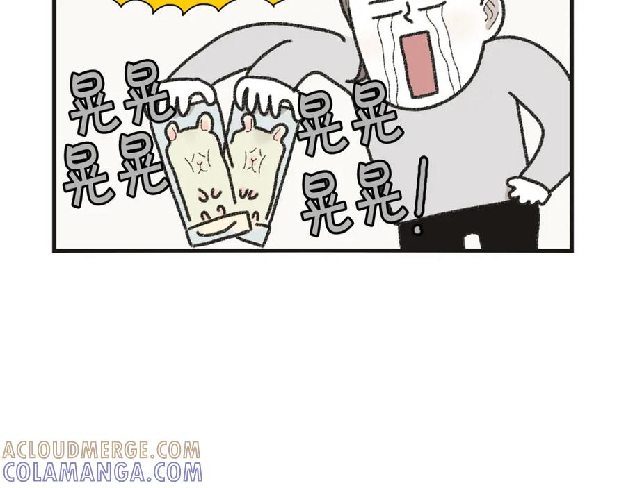 《我的狗子叫棉花》番外1 毛毛登场！ 第52页