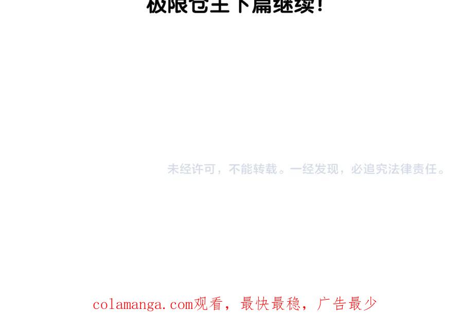 《我的狗子叫棉花》番外1 毛毛登场！ 第60页