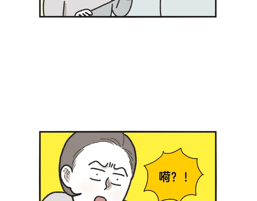 《我的狗子叫棉花》番外1 毛毛登场！ 第45页