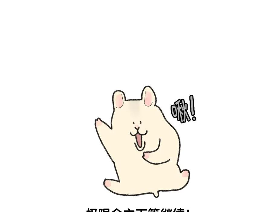 《我的狗子叫棉花》番外1 毛毛登场！ 第59页