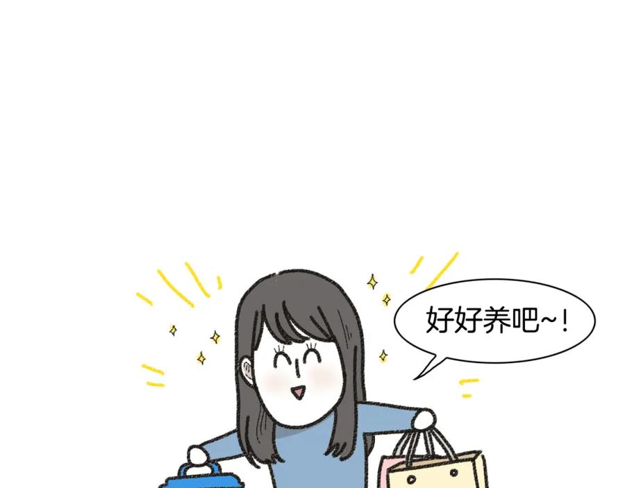 《我的狗子叫棉花》番外1 毛毛登场！ 第18页