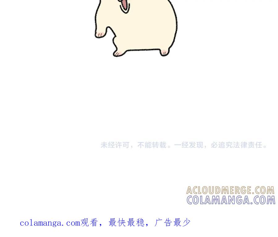 《我的狗子叫棉花》番外2 嘴容量 第52页