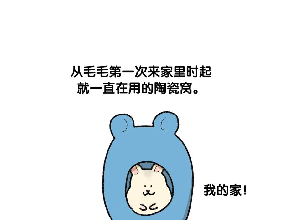 《我的狗子叫棉花》番外2 嘴容量 第33页