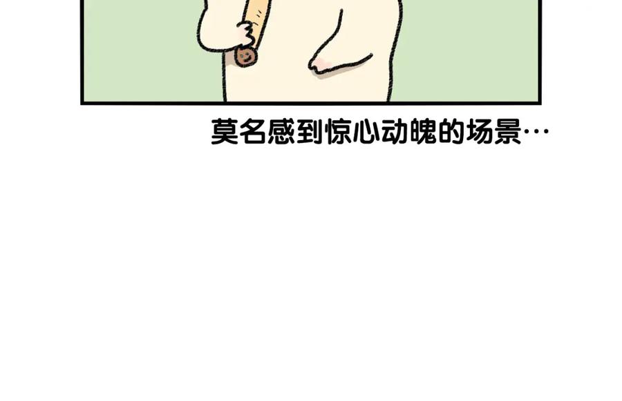 《我的狗子叫棉花》番外2 嘴容量 第17页