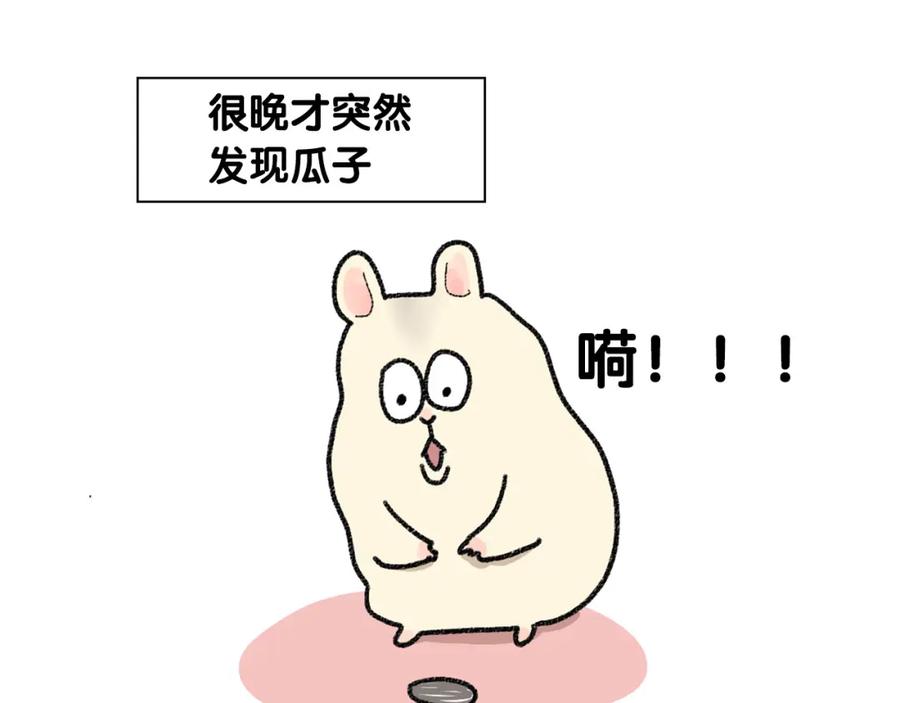 《我的狗子叫棉花》番外2 嘴容量 第27页
