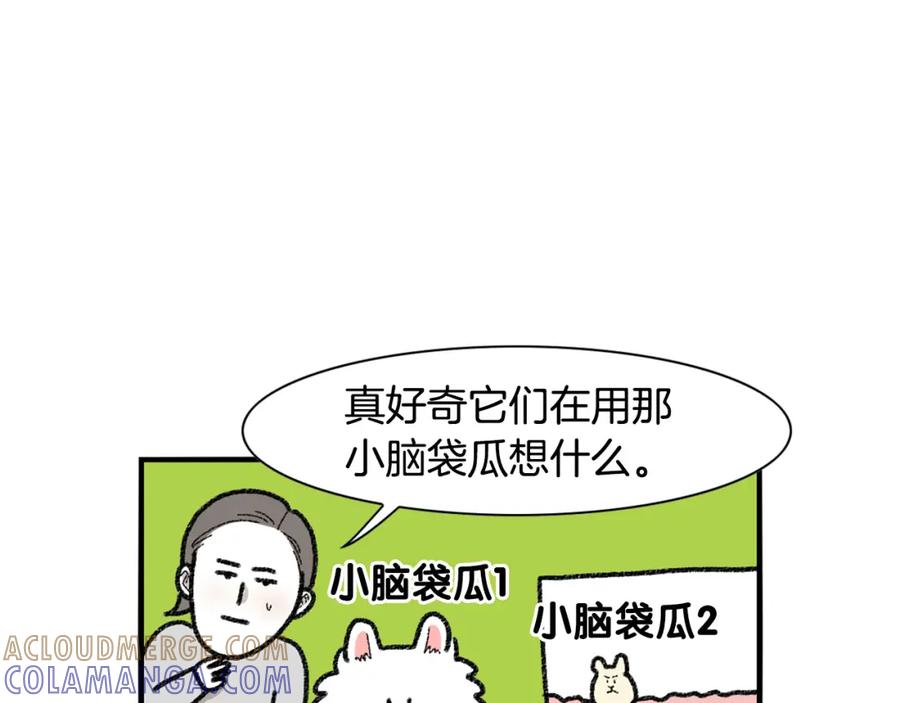 《我的狗子叫棉花》番外2 嘴容量 第31页