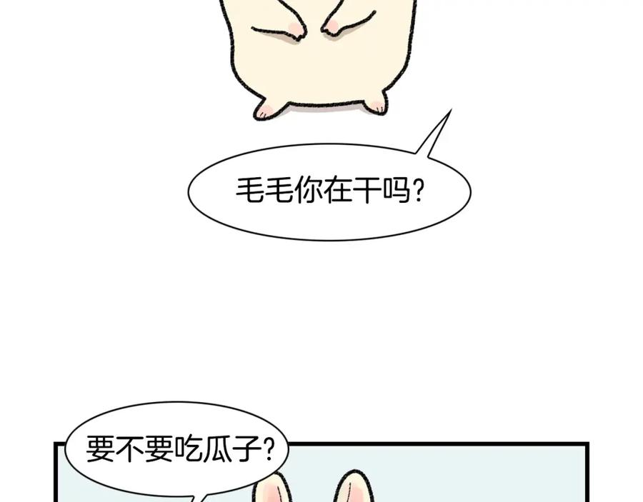《我的狗子叫棉花》番外2 嘴容量 第20页