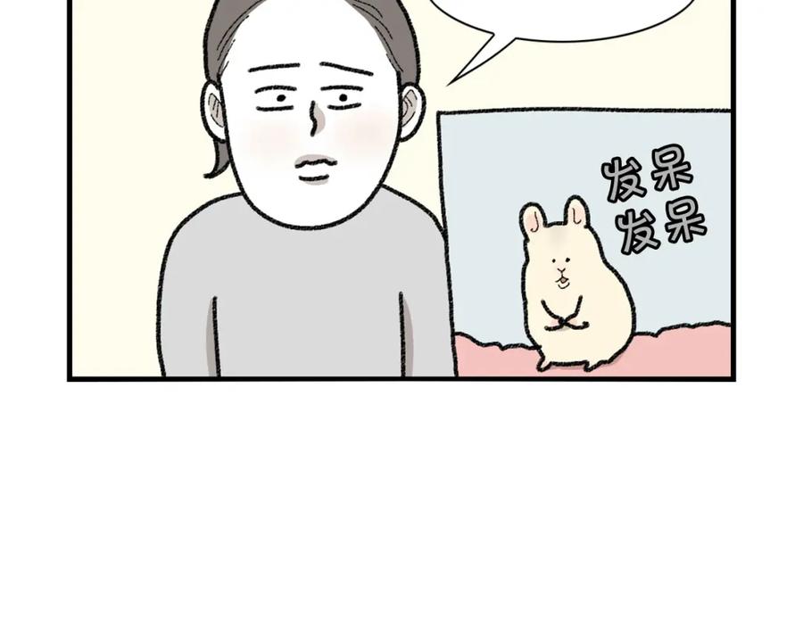 《我的狗子叫棉花》番外2 嘴容量 第26页