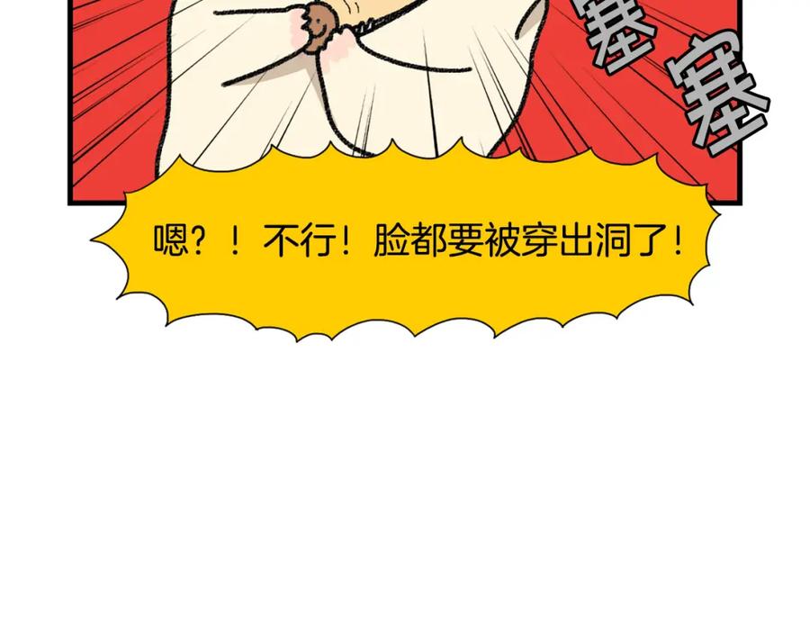 《我的狗子叫棉花》番外2 嘴容量 第14页
