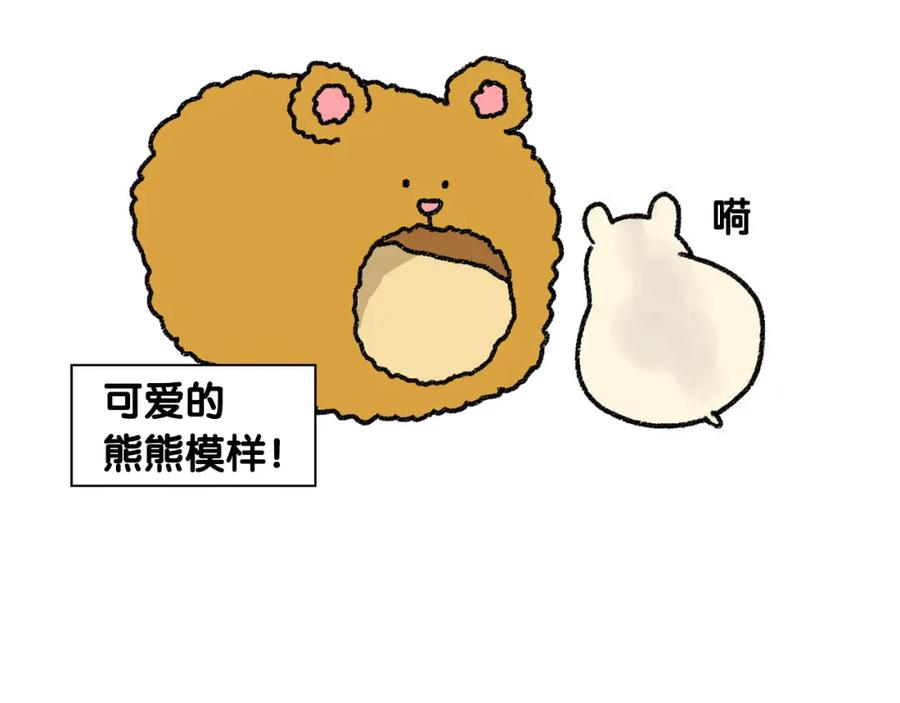 《我的狗子叫棉花》番外2 嘴容量 第36页