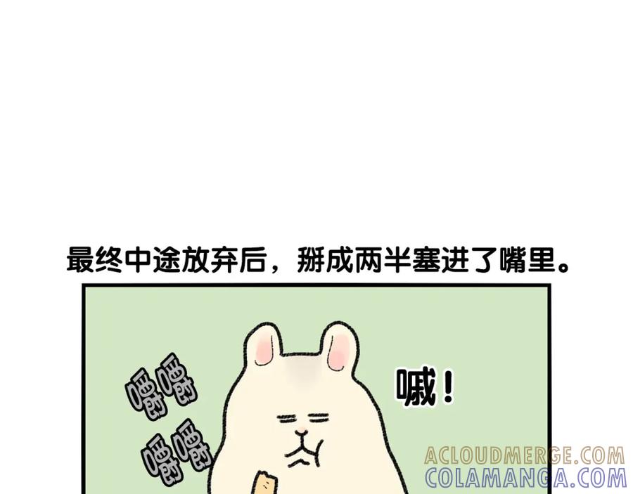 《我的狗子叫棉花》番外2 嘴容量 第16页